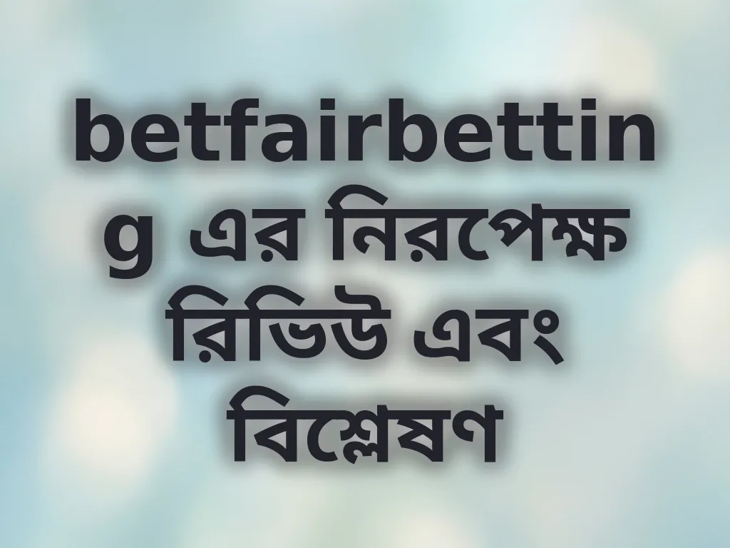 betfairbetting রিভিউ